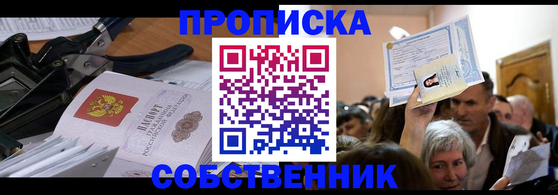 временная регистрация для всех в Наволоках