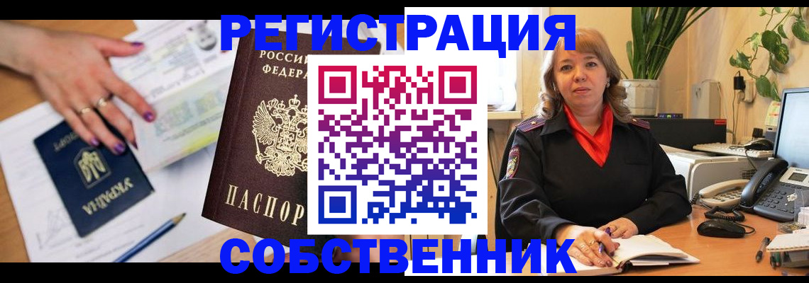 временная регистрация для школы в Наволоках