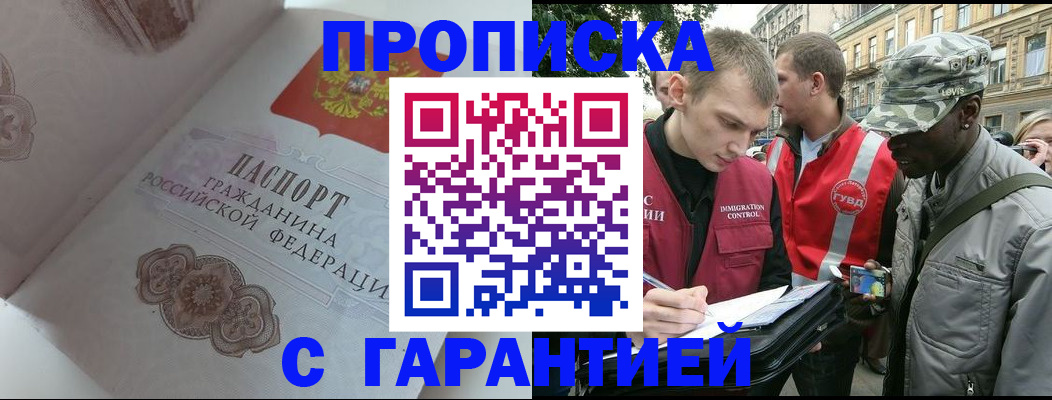 регистрация в Наволоках